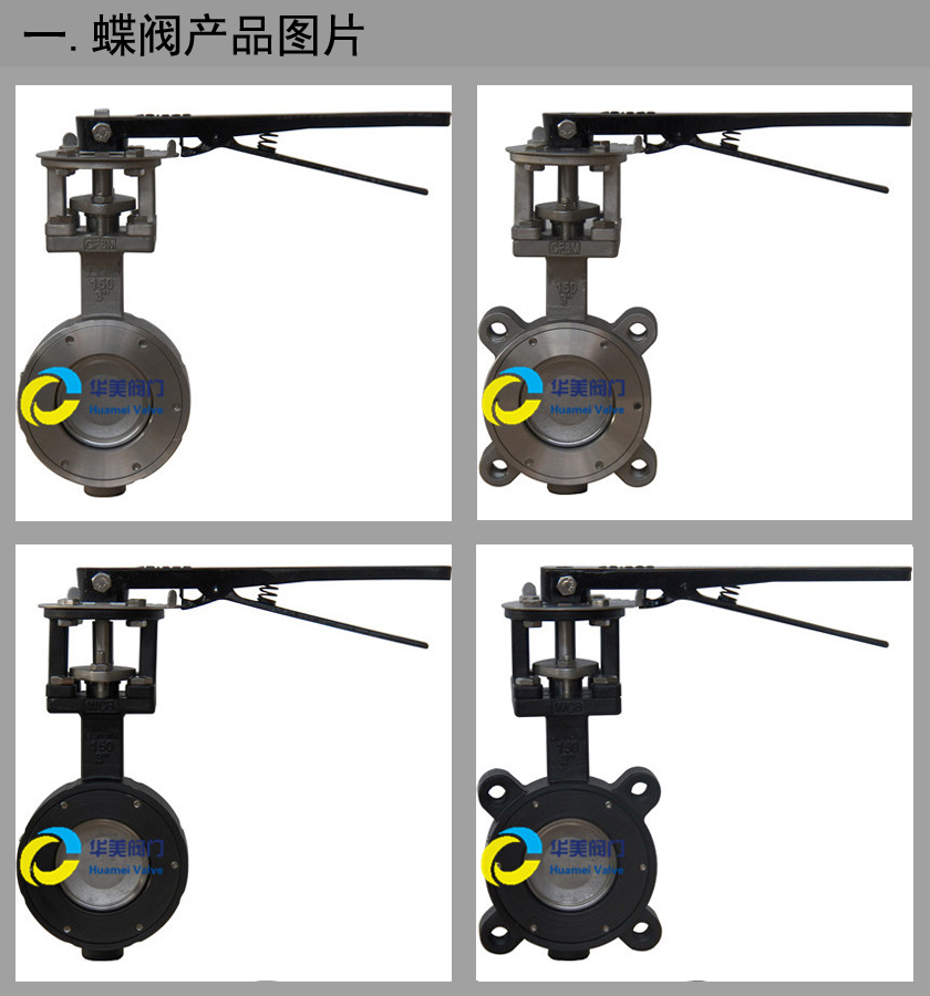 DN80蝶閥產(chǎn)品圖片
