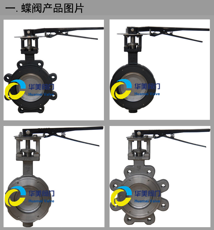 DN100蝶閥產(chǎn)品圖片